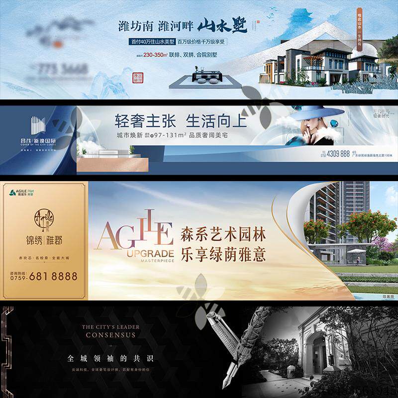 大尺寸建筑房地产装修围挡背景楼盘户外广告PSD/AI素材设计模板