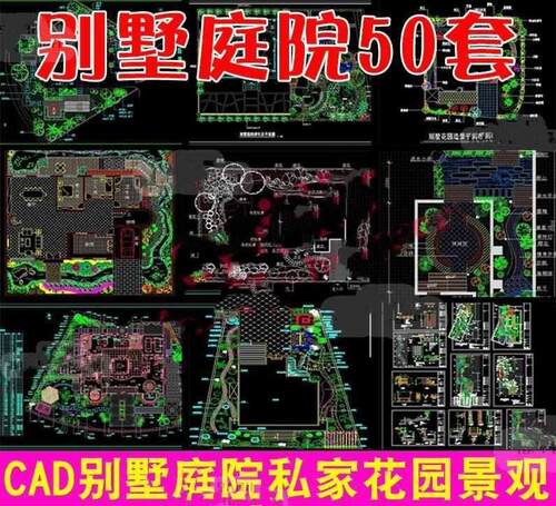 私人别墅小庭院景观设计方案CAD平面施工图纸花园绿化造景素材A