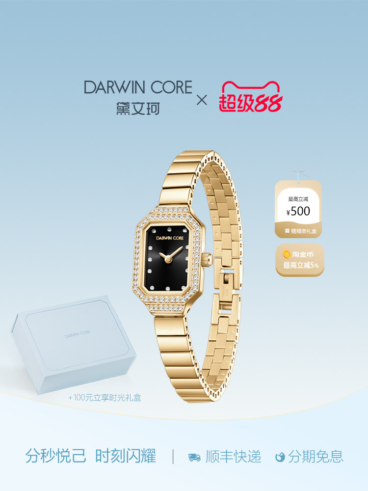 DarwinCore Little Gold Jade Watch Women's Light Luxury Fashion Luxury Watch for Girlfriend's Birthday Gift