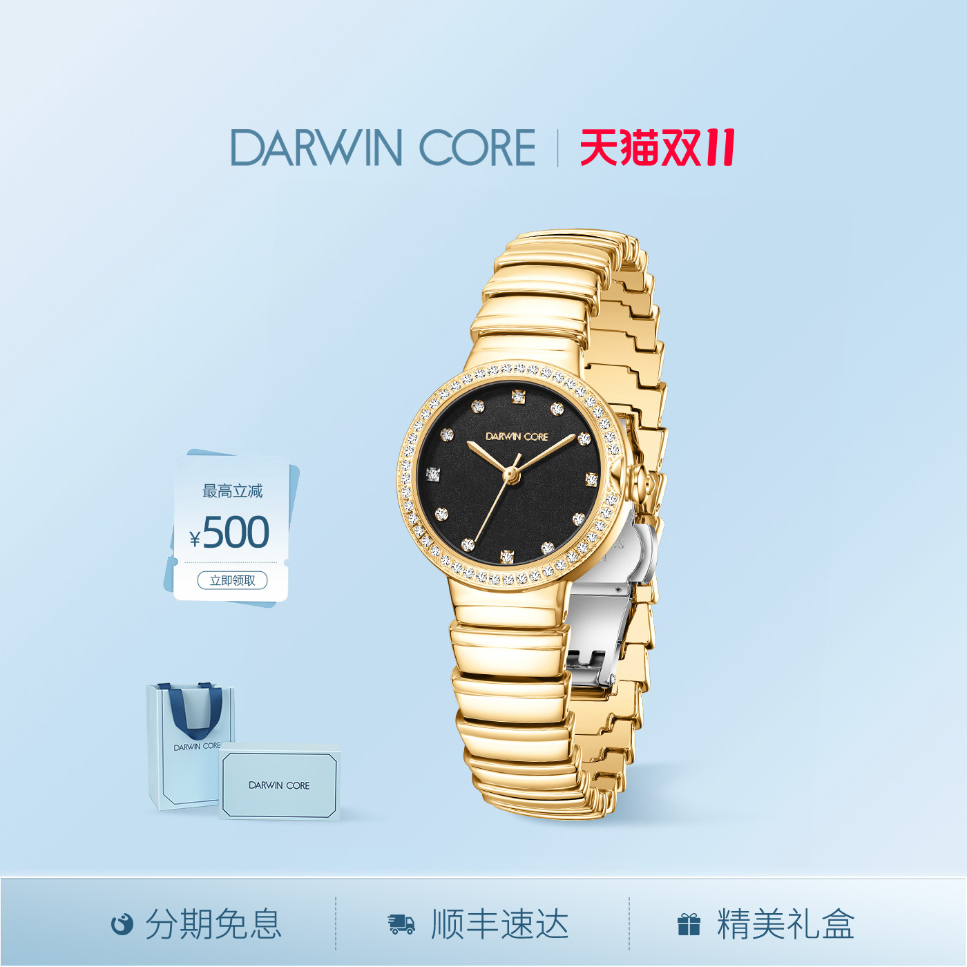 DarwinCore黛文珂小金光手表女款复古轻奢石英腕表送女友生日礼物