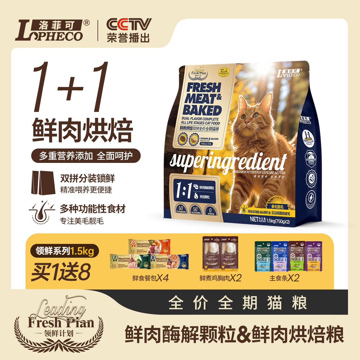 鲜肉烘焙火鸡三文鱼猫粮1.5kg