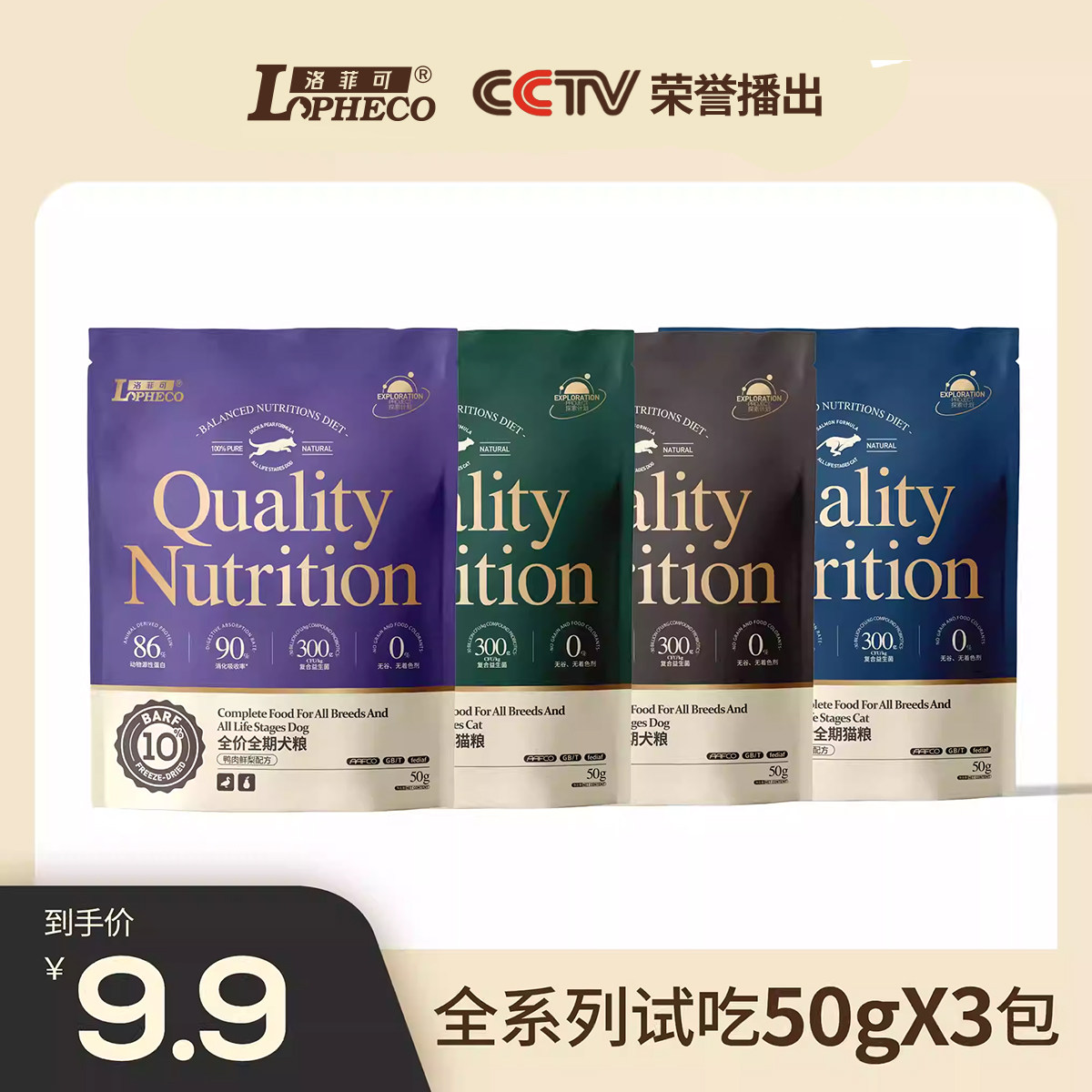 试吃装洛菲可探索猫粮狗粮40g冻干粮20%冻干全价全期猫粮狗粮