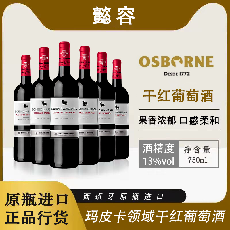 玛皮卡领域干红葡萄酒750ml