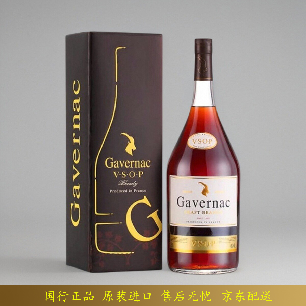 法国40度洋酒佳运来VSOP白兰地