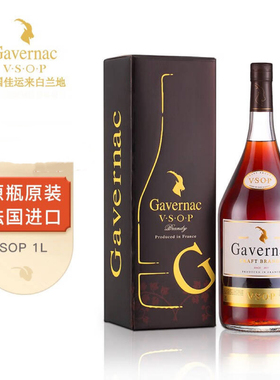 法国原装进口原瓶Gavernac佳运来VSOP白兰地洋酒1L/瓶40度烈酒