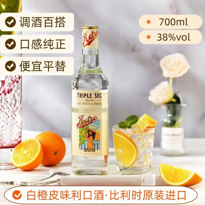 正品苏迪特白橙皮利口酒比利时原装进口洋酒力娇酒酒吧基酒鸡尾酒
