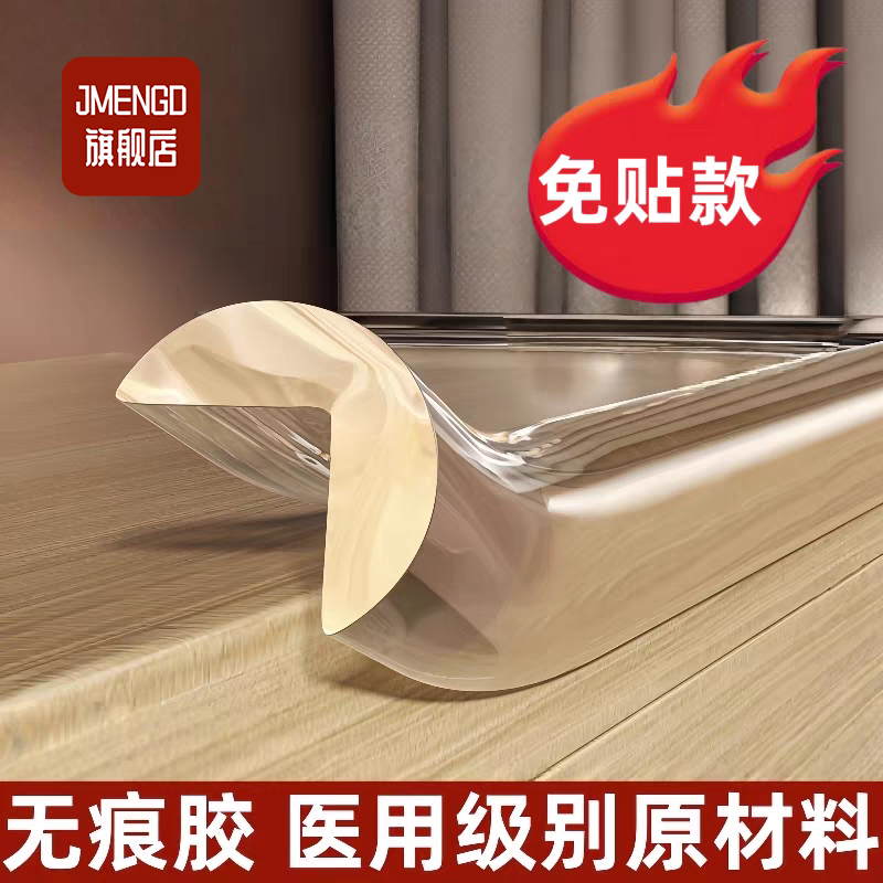 透明防撞条墙角包边儿童环保无毒婴儿可啃咬桌角桌边保护贴护边条