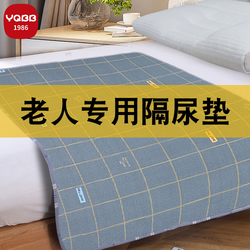老人隔尿垫可水洗老人用大尺寸护理垫防水可洗卧床成年人专用床垫