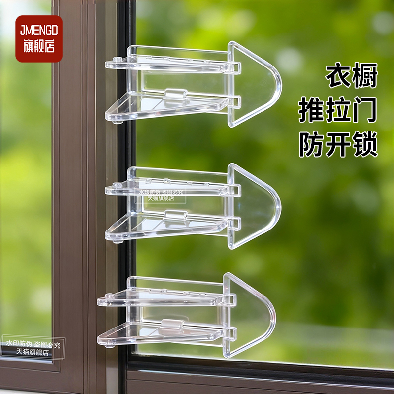 窗户安全锁平移门固定器卡扣纱窗推拉门儿童防开玻璃阻门锁扣限位