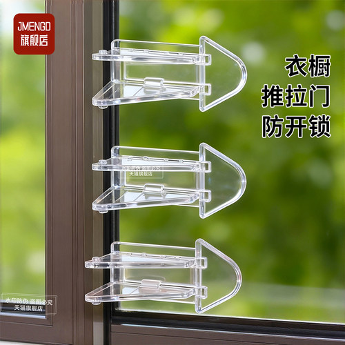 窗户安全锁平移门固定器卡扣纱窗推拉门儿童防开玻璃阻门锁扣限位