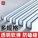 u型透明防撞条钢化玻璃封边防划伤胶条防磕碰桌边防割伤桌沿包边