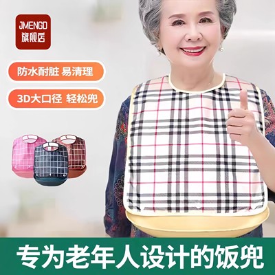 老人围嘴饭兜老年人吃饭用的围兜防水成人大人喂饭专用硅胶口水巾