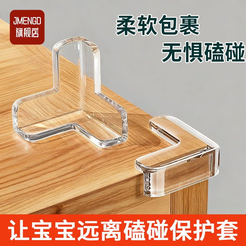 桌子桌角防撞护角防磕碰安全包边软角贴90度直角硅胶保护套油烟机