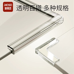 床角防撞护角边角拐角贴钢化玻璃包边条门角防撞条鱼缸包角保护套