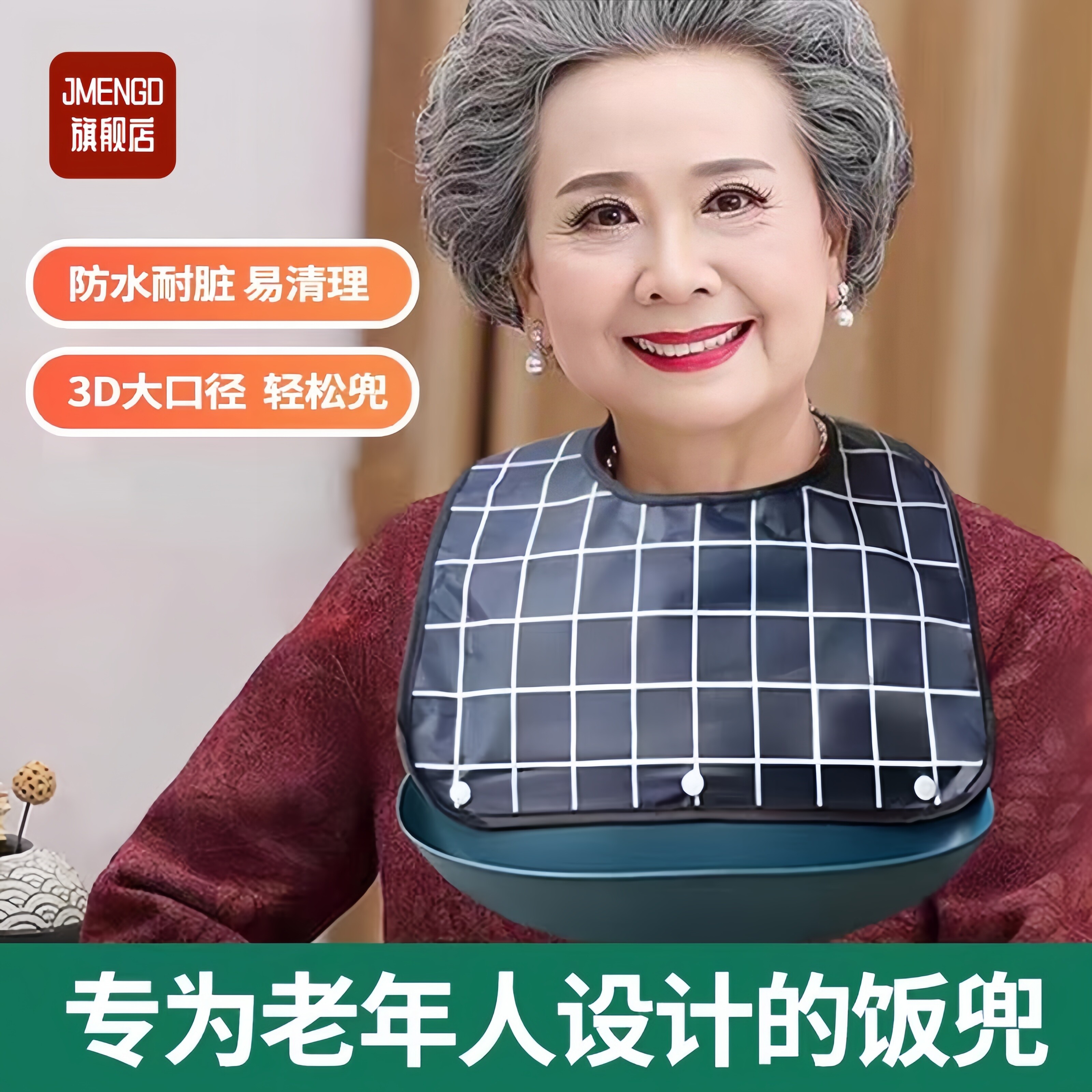老人专用口水兜痴呆大人口水巾成人吃饭用围兜偏瘫卧床老年人围裙