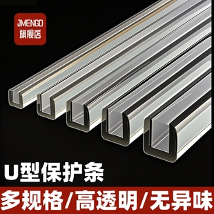 U型透明橡胶密封条玻璃桌子包边条钢板鱼缸不锈钢防撞防割u形封边