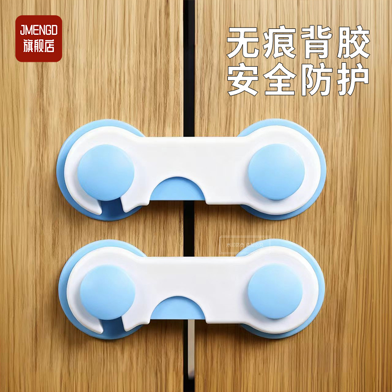 宝宝抽屉固定卡扣柜子门安全锁儿童对开门防夹手冰箱橱门防护神器