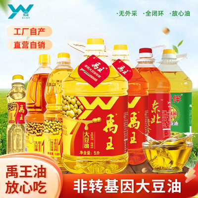 禹王大豆油自产自销非转基因