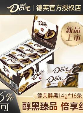 【66%黑巧】德芙醇黑巧克力224g盒装可可脂儿童网红零食【yhs】