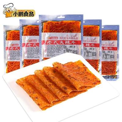 【小鹏食品】老式大辣片80后儿时休闲零食豆干网红辣条豆皮小吃68