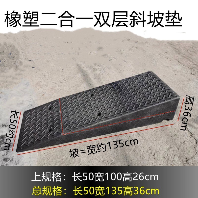 加宽135cm马路牙子橡胶减速带汽车上坡垫台阶斜坡垫爬坡路沿坡