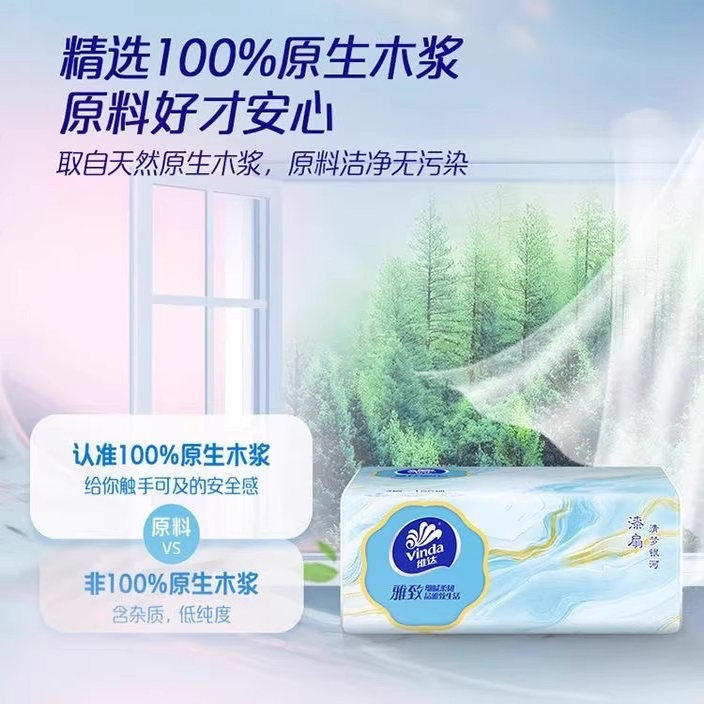 维达纸巾抽纸家用实惠装整箱40包120抽大包卫生纸餐巾纸面巾纸抽,洗护清洁剂/卫生巾/纸/香薰,抽纸,淘宝优惠券,粉丝福利购,淘宝优惠卷