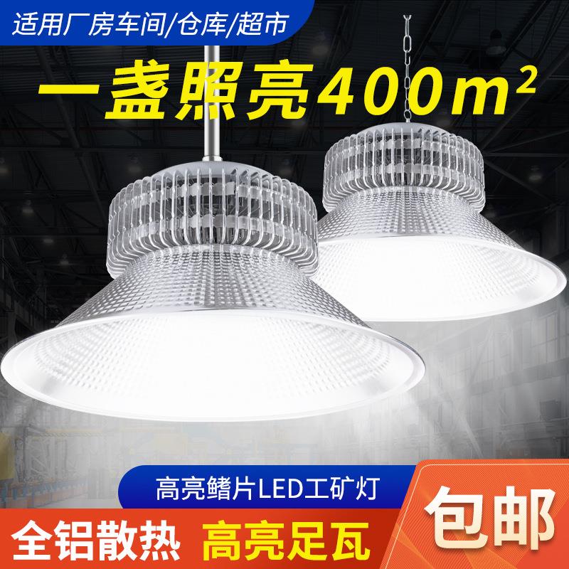 超亮LED工矿灯 鳍片工厂仓库厂房150w大功率工业吊灯罩车间照明灯