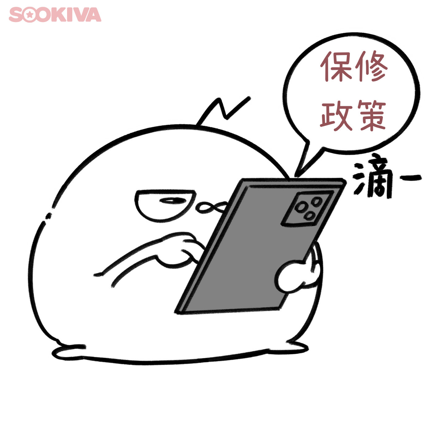 糯娃娃社终身免费保养说明