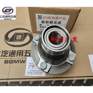 原厂五菱宏光宏光S宏光V荣光S 荣光前轮轮毂轴承前轮轴承前轮芯