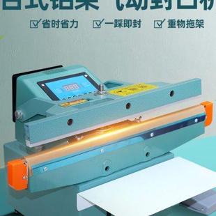 气动封口机铝架全自动封口机大功率双面加热封口机宽边热合机 台式