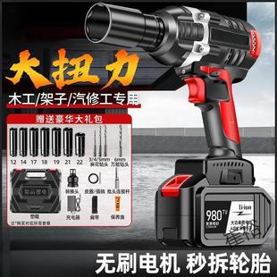 无刷电动扳手锂电充电扳手大扭力冲击汽车脚手架子工木工套筒风炮