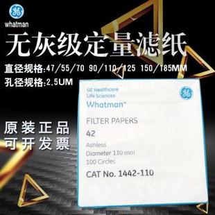 185 110 42号定量无灰滤纸1442 047 055 Whatman 125 090 070 150