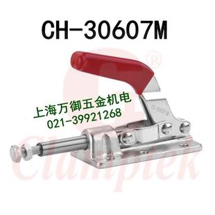 推拉式 台湾嘉刚夹钳CH30607M 夹紧器 快速夹具 夹钳 固定式