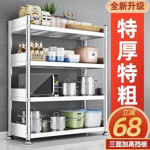 家用橱柜锅架子 厨房不锈钢置物架微波炉收纳架落地多层货架围栏款