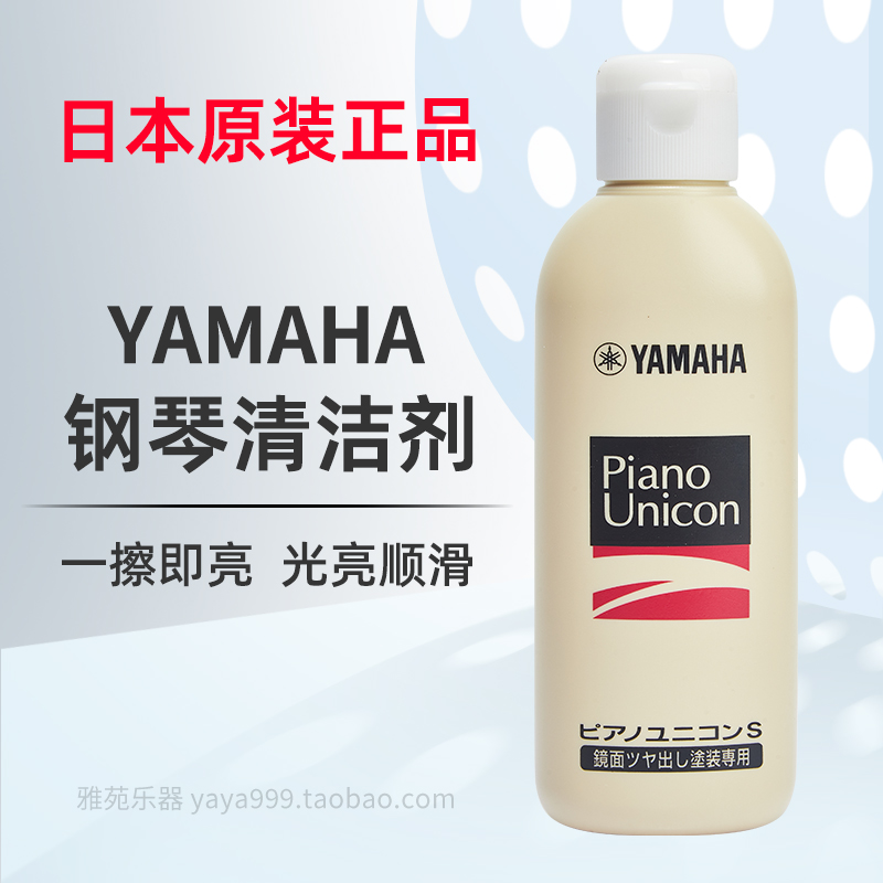 日本进口钢琴清洁护理抛光套装