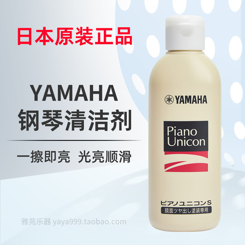 日本进口钢琴清洁护理抛光套装