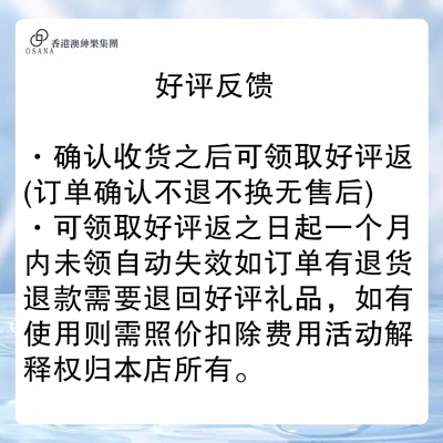 欧若莱 好评反馈 ~~链接~请勿自行拍下否则不发！请联系客服！