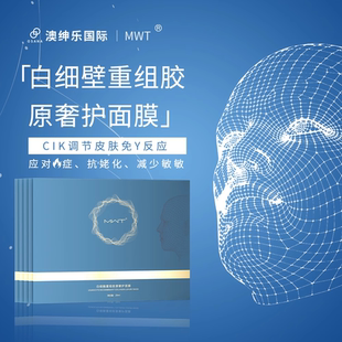 YE澳绅乐 cik就命面膜 肌肤智能修复师