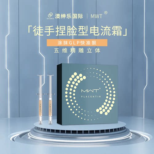 澳绅乐【斩月旨刀蛇蝎电流霜】涂抹GLP-1快准狠