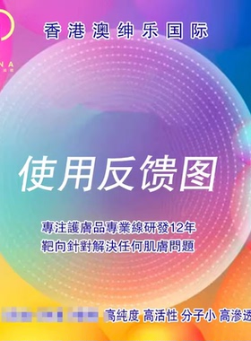 澳绅乐【MPOP眼精华反馈】 客户真实使用反馈