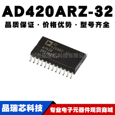 AD420ARZ-32 SOP-24 贴片 数模转换器芯片IC 全新