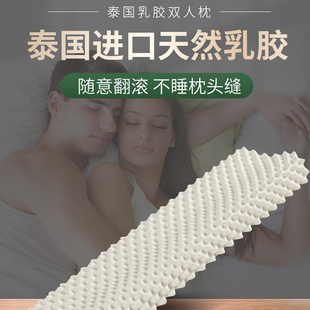 泰国天然乳胶枕头双人加长款夫妻情侣一体1.2m1.5米1.8床护颈椎枕