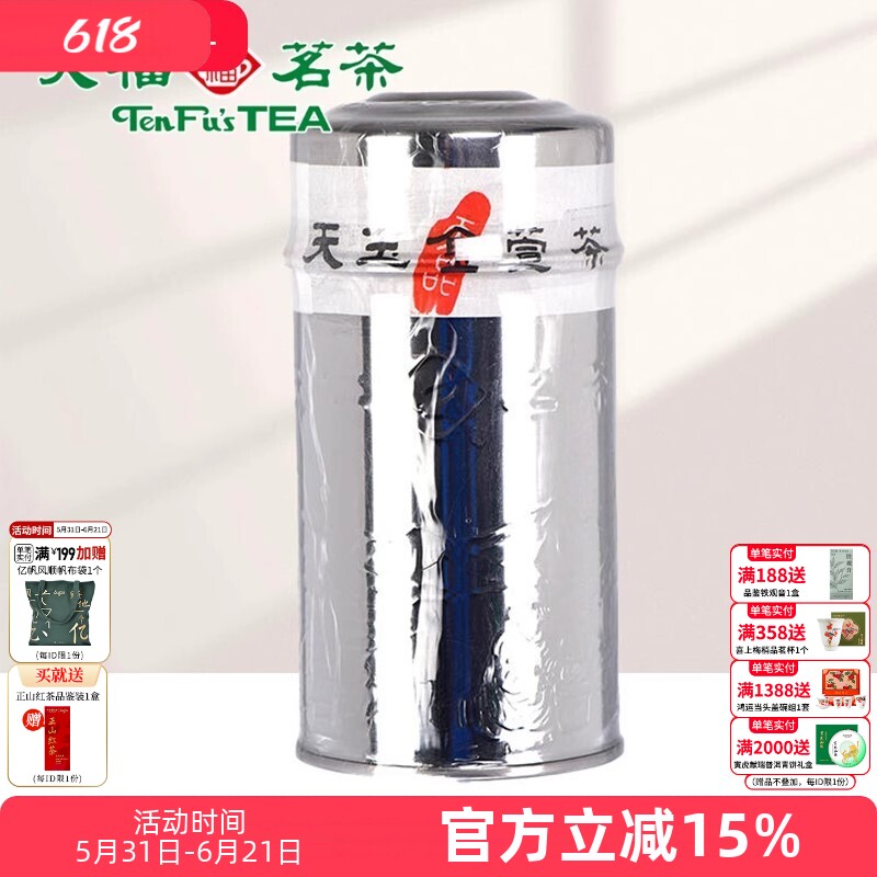 天福茗茶金萱乌龙茶台湾高山茶天仁原装乌龙耐泡天玉150g