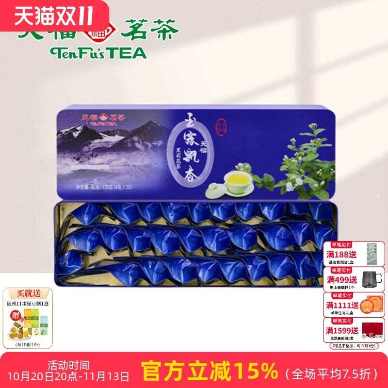天福茗茶茉莉花茶 特级 飘雪茉莉花茶新茶浓香型四川特产茶叶120g