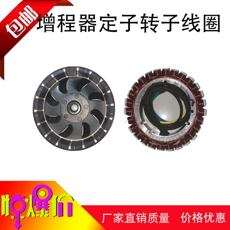 极速车器程增发程机专用配u件增电C器转子发电机定子汽油机线圈