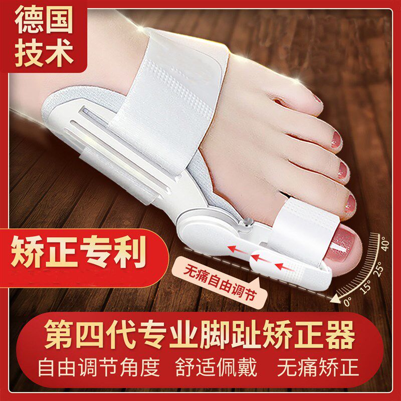 极速大脚骨c拇指外翻矫正器拐骨大拇脚趾重叠分趾矫形纠正垫可穿