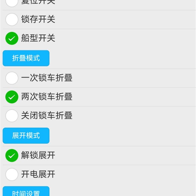 极速通用后视镜锁车 折叠器  手C动后视镜改电动折叠配套控制模块
