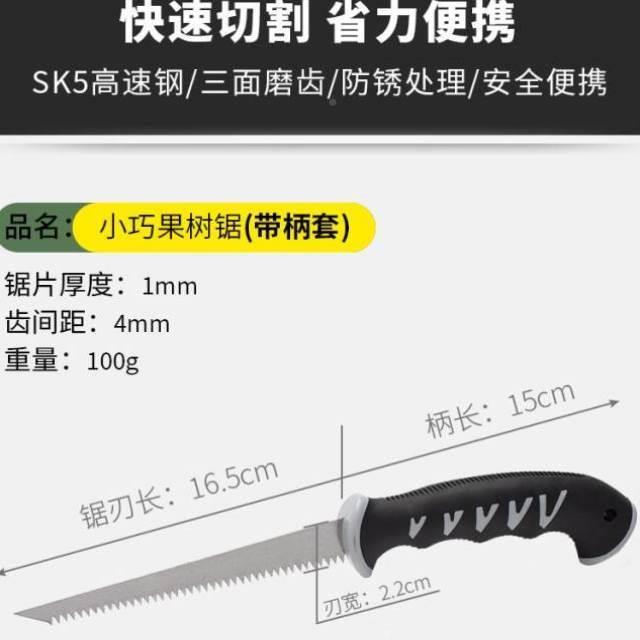 极速果树锯锯园林手工木锯腰v锯工锯WPP果伐木锯树户外锯带锯套钢