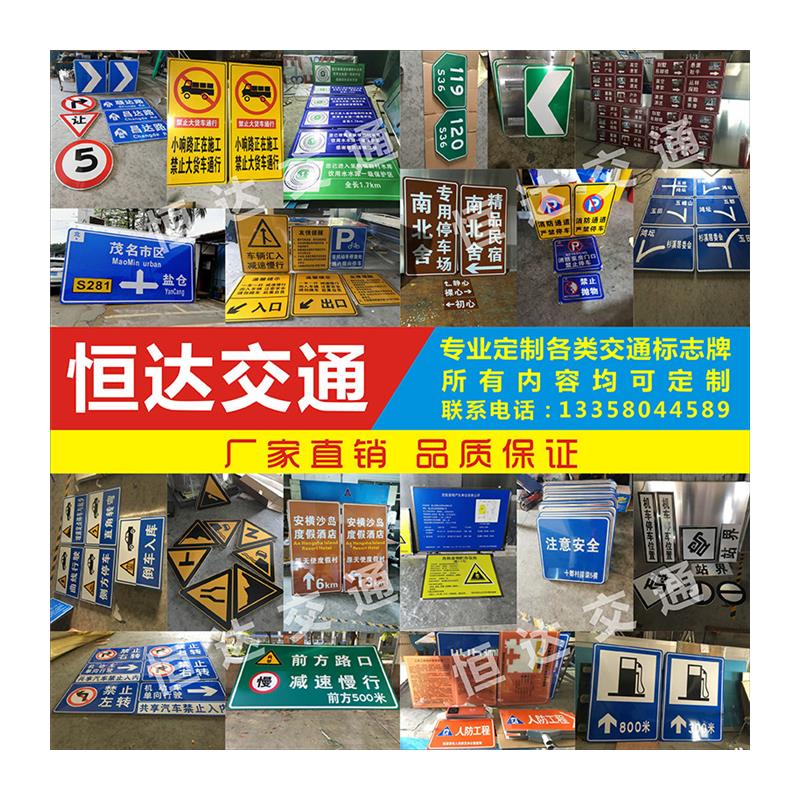 极速交通标志牌道路指示牌路标反光牌限速三角P警示牌圆牌驾校标