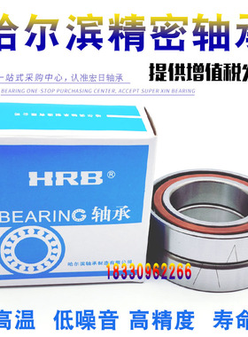 极速哈尔滨四联配对轴承760312 760313 QBC QFC QT QRBT QFT TN1